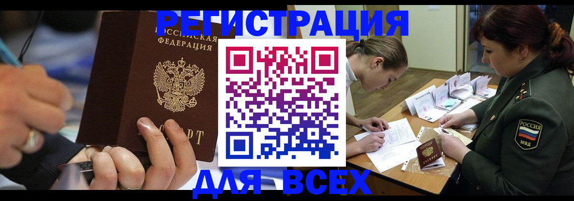 миграционный учет в Усть-Куте